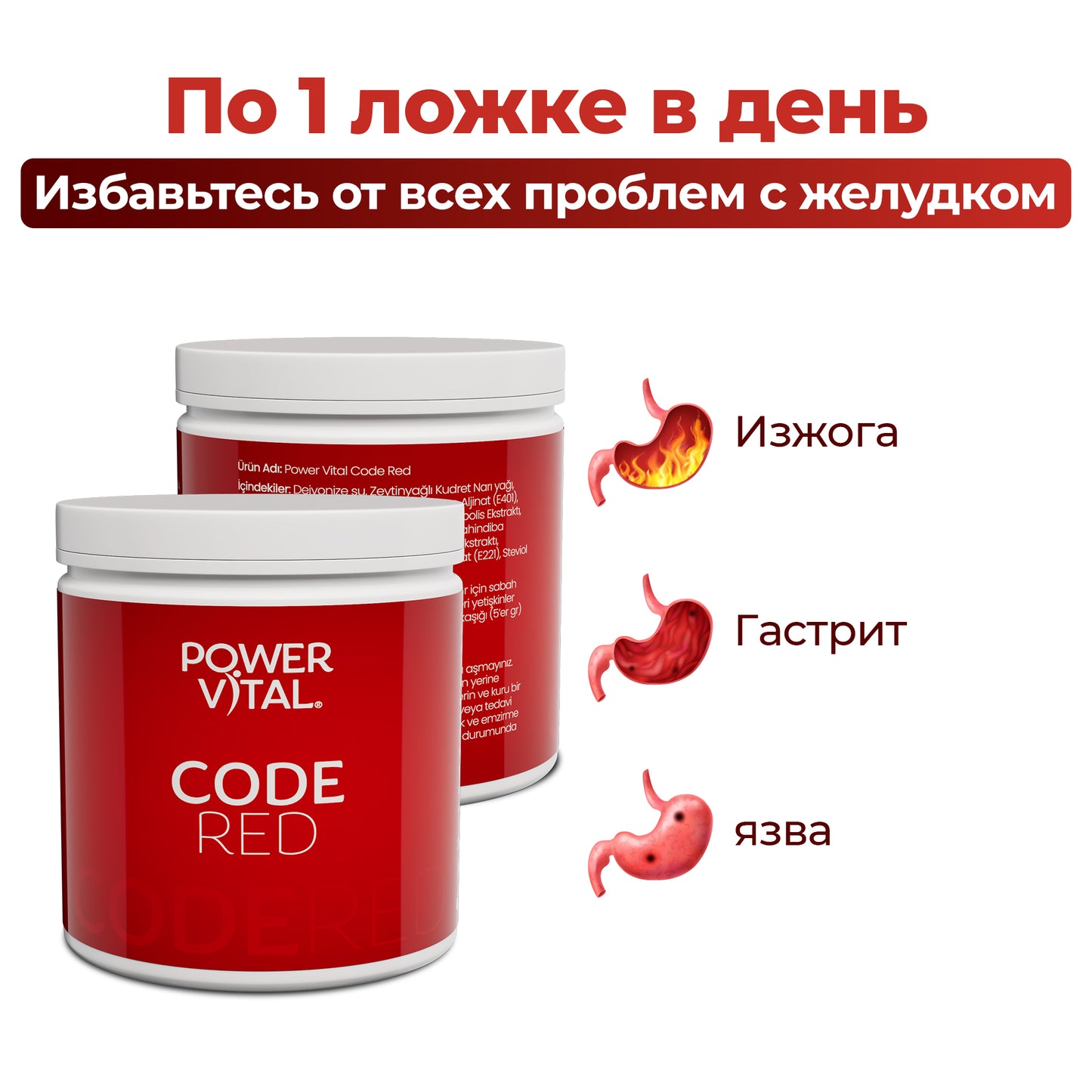 Code Red (пищеварительная добавка) – 275 г