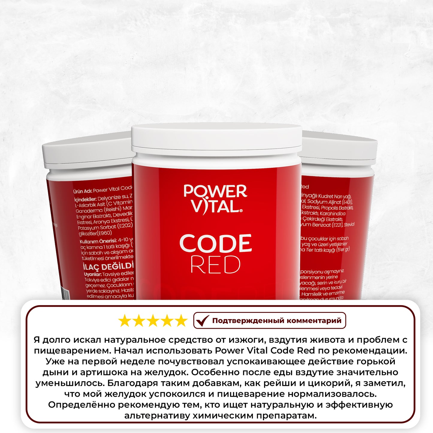 Code Red (пищеварительная добавка) – 275 г