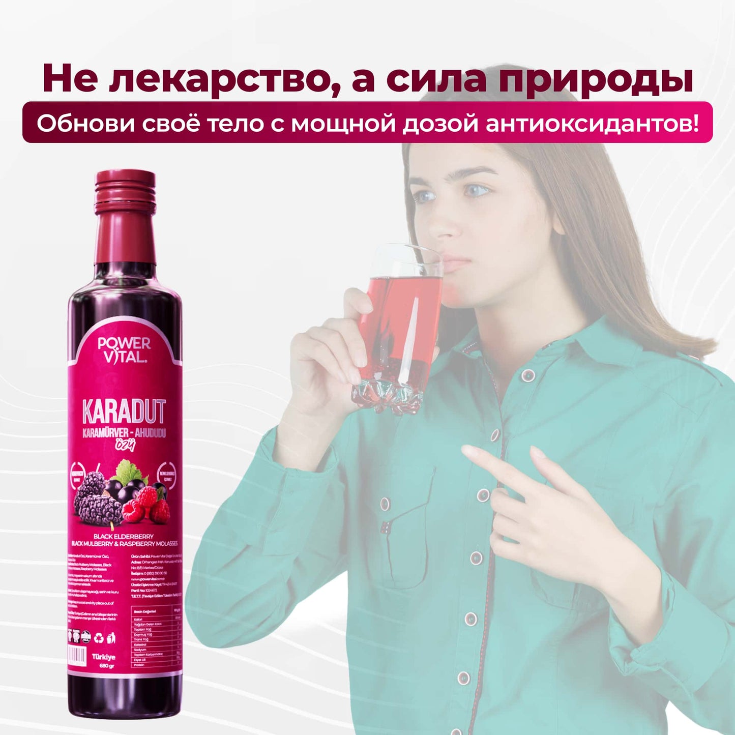 Экстракт черной шелковицы & бузины & малины – 680 г
