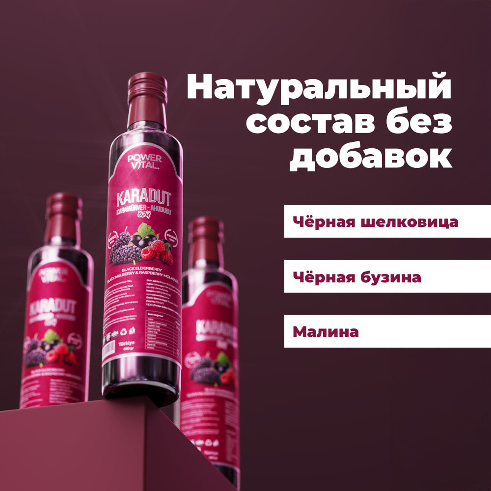 Экстракт черной шелковицы & бузины & малины – 680 г