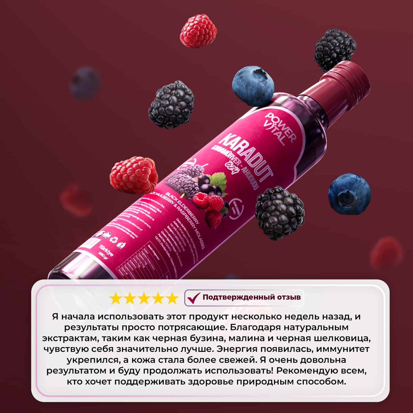 Экстракт черной шелковицы & бузины & малины – 680 г