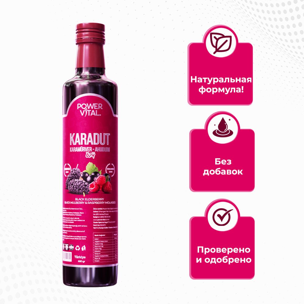 Экстракт черной шелковицы & бузины & малины – 680 г