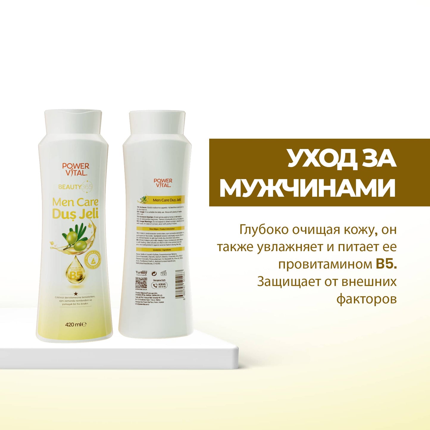 Жидкое мыло для душа Men Care – с провитамином B5 и оливковым маслом для мужчин – 420 мл