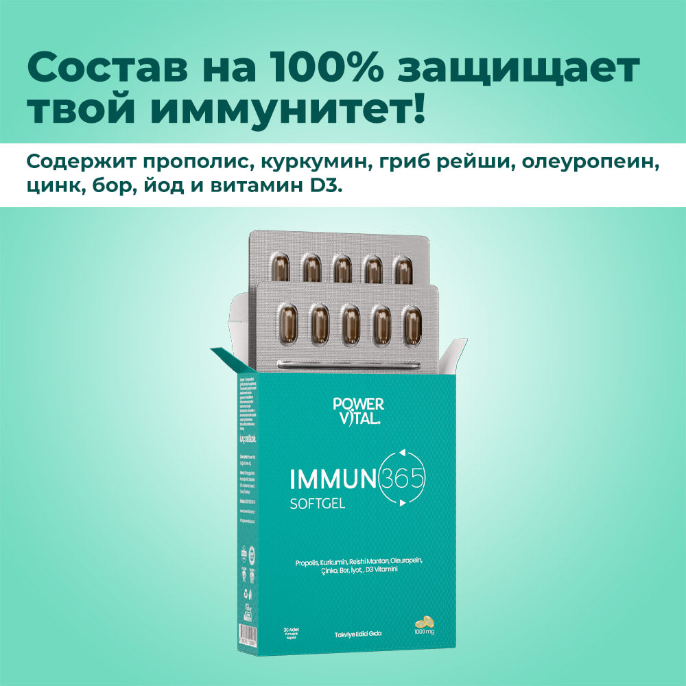 Иммун365 Софтгел с (Прополисом и Витамином D3) – 30 капсул