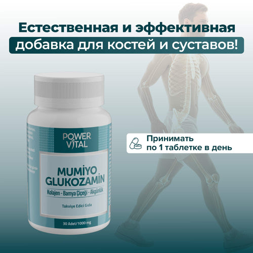 Мумие Глюкозамин для Суставов – 30 таблеток