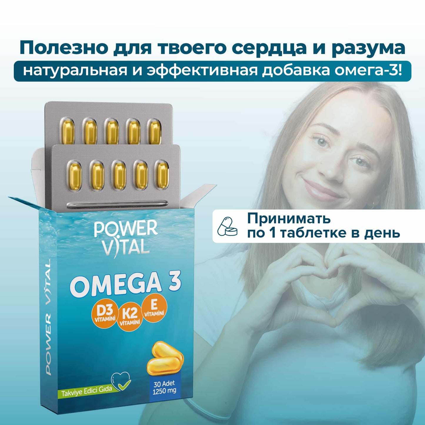 Омега-3 капсулы (Омега-3, витамин D3, витамин K2 и витамин E) – 30 капсул
