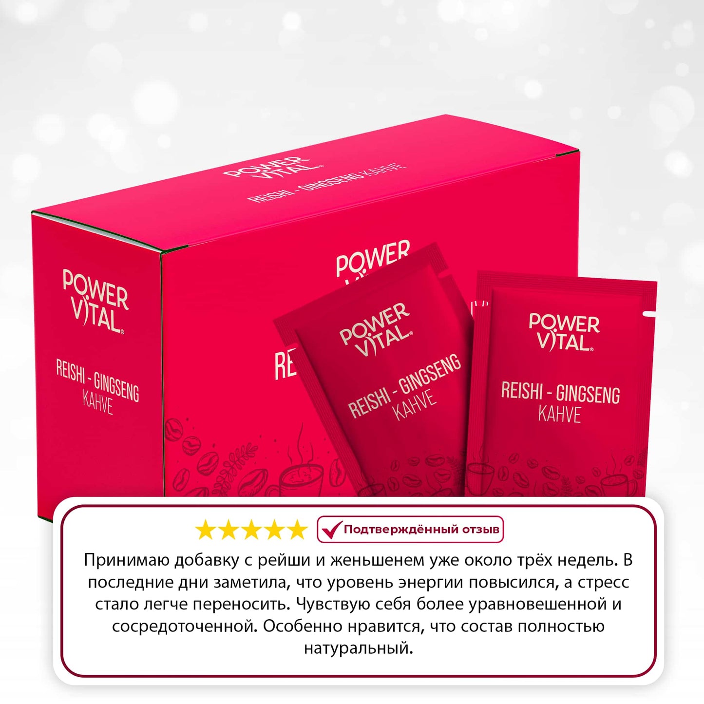 Кофе Reishi Ginseng (L-карнитин, рейши и женьшень) – 30 саше