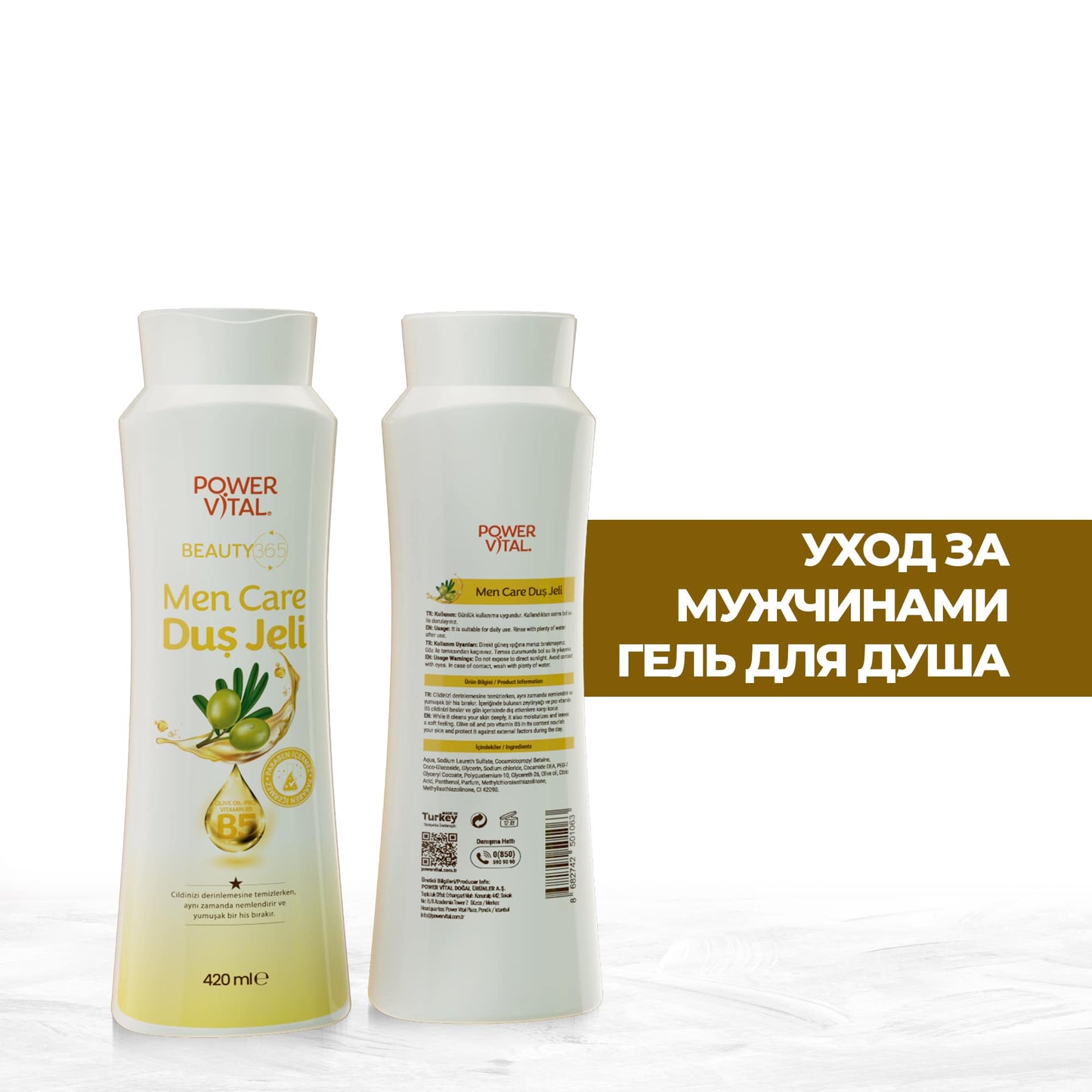 Жидкое мыло для душа Men Care – с провитамином B5 и оливковым маслом для мужчин – 420 мл