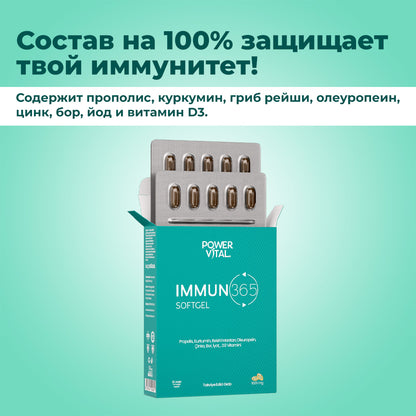 Иммун365 Софтгел с (Прополисом и Витамином D3) – 30 капсул