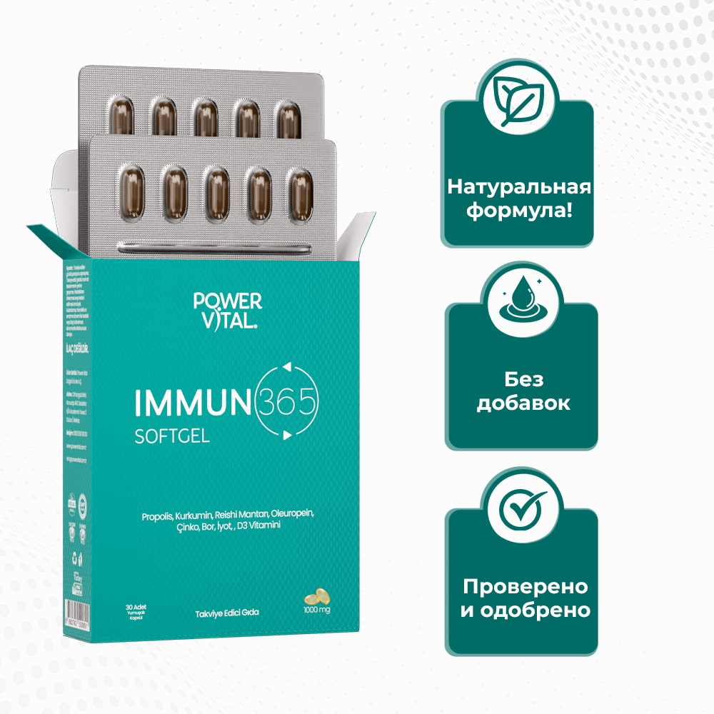 Иммун365 Софтгел с (Прополисом и Витамином D3) – 30 капсул