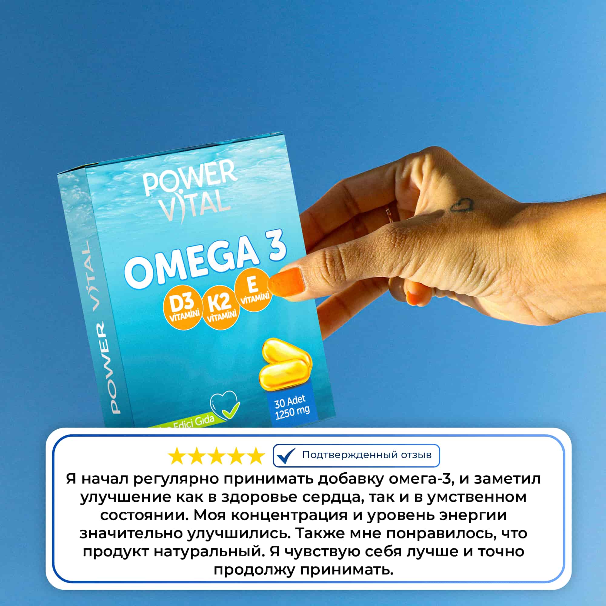 Омега-3 капсулы (Омега-3, витамин D3, витамин K2 и витамин E) – 30 капсул